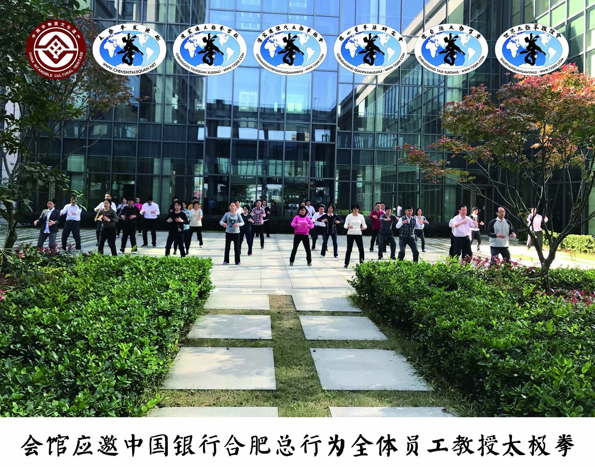 中国银行（安徽总行）